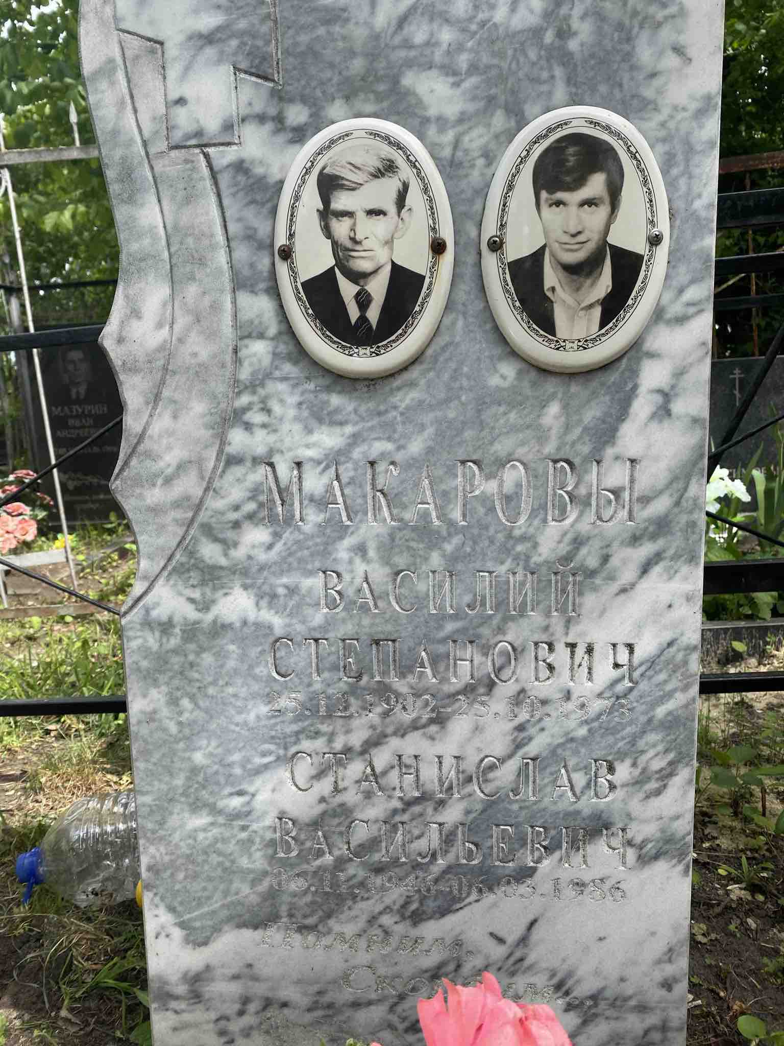 Макаров Станислав Васильевич