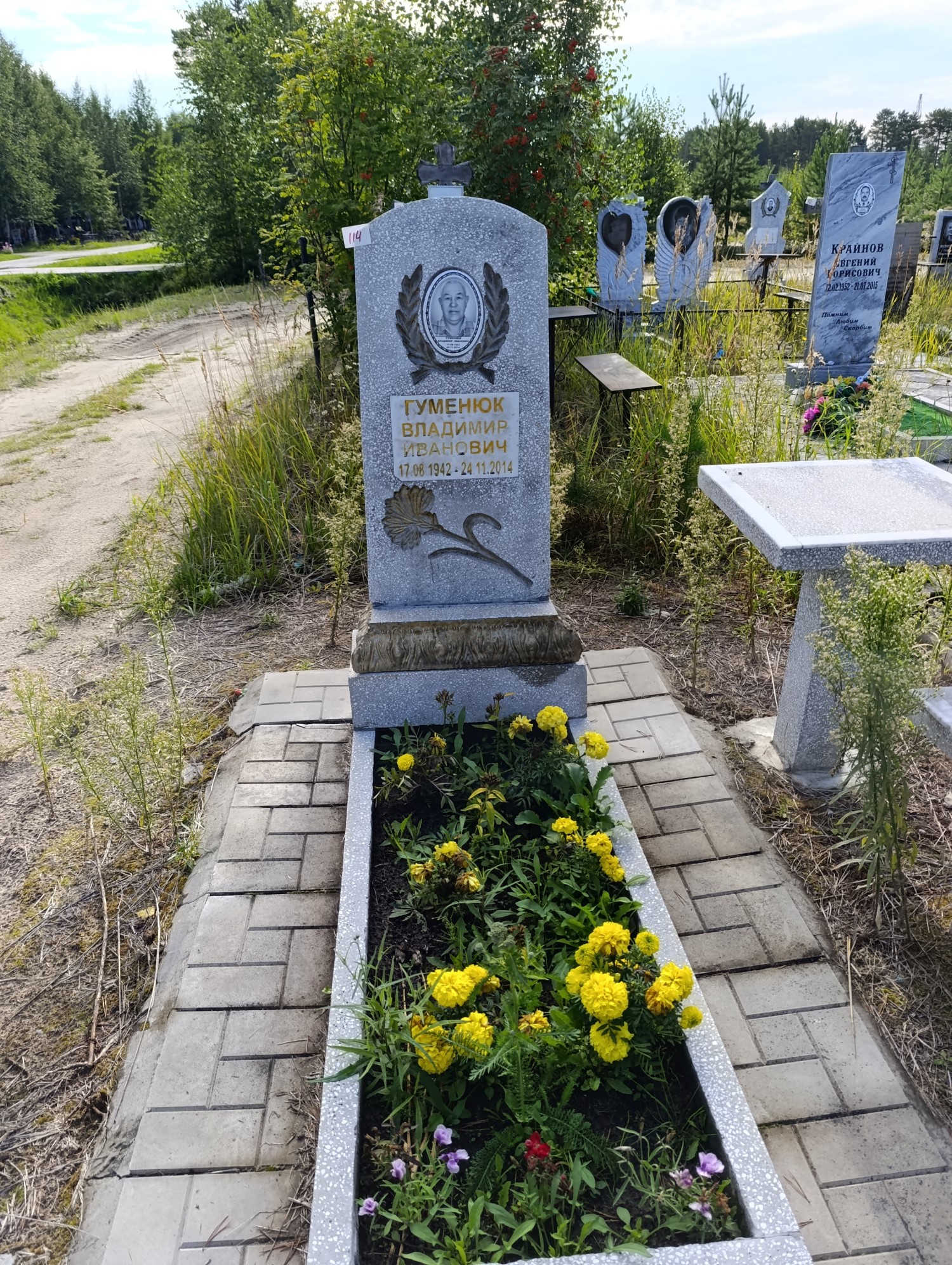 Гуменюк Владимир Иванович