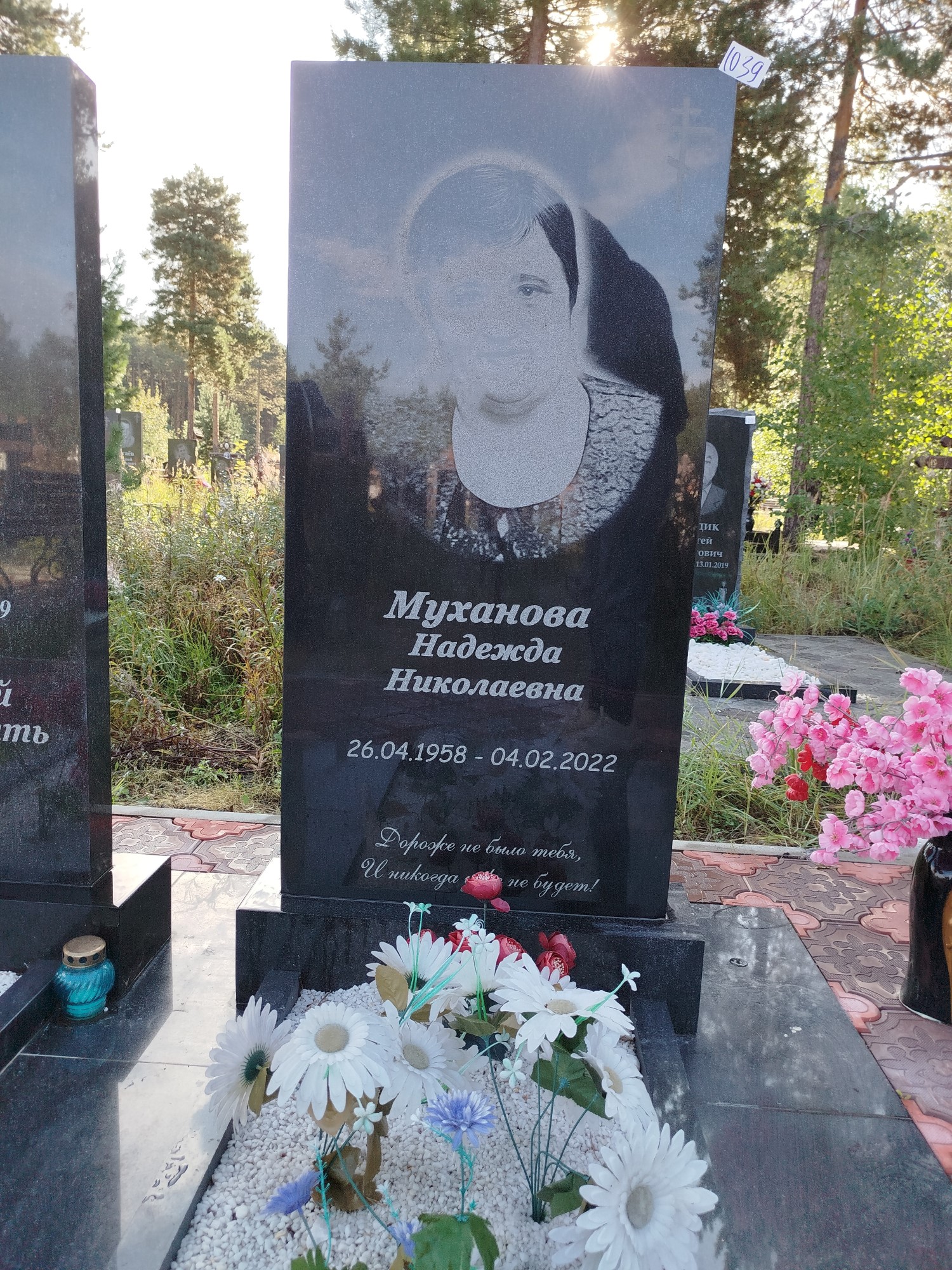 Муханова Надежда Николаевна