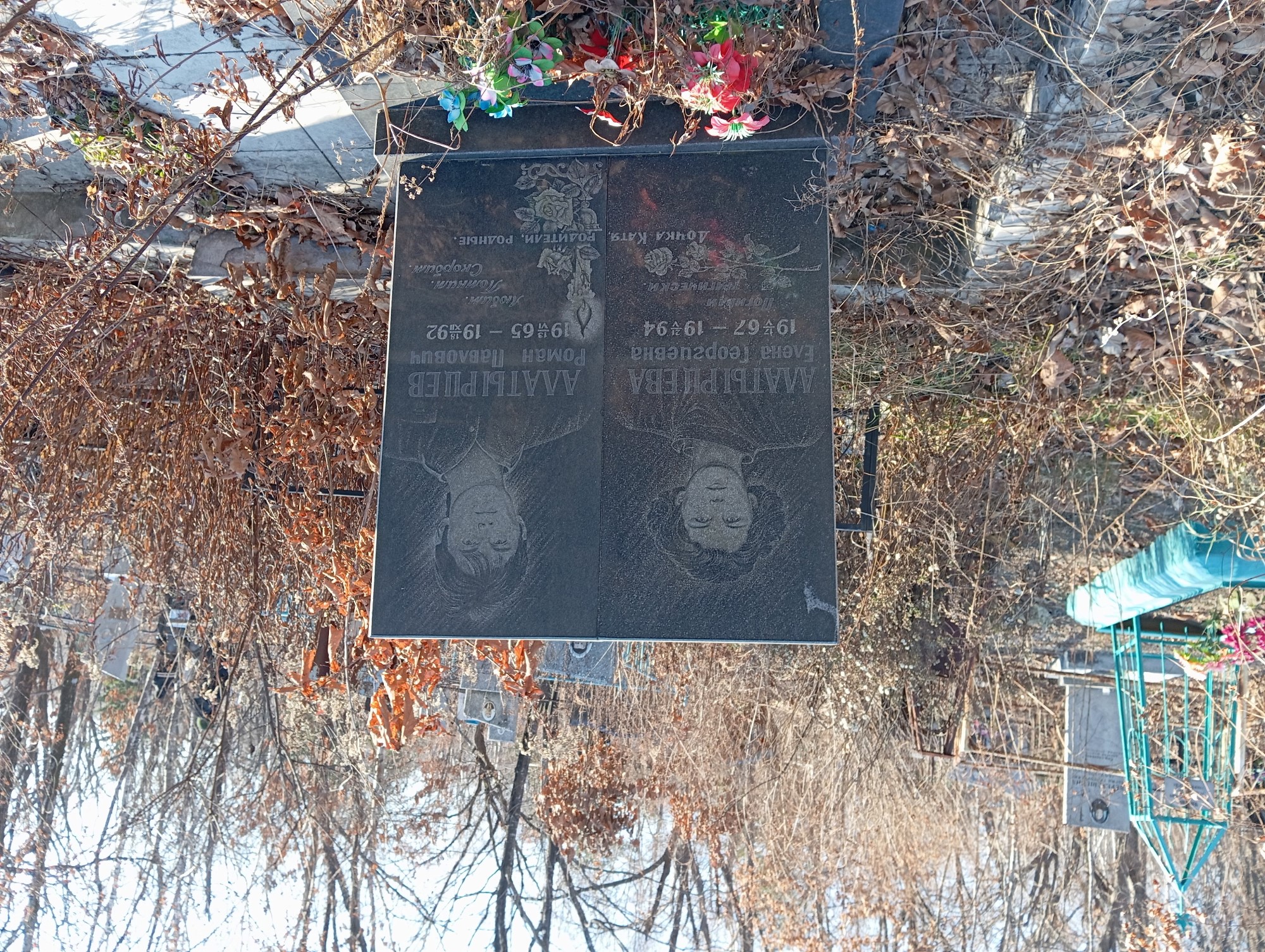 Алатырцев Роман Павлович