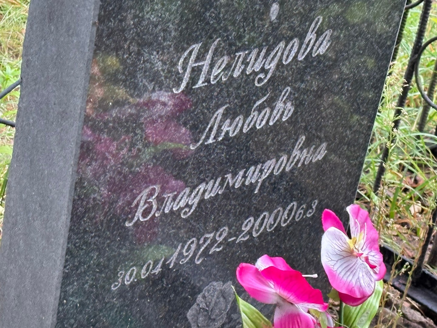 Нелидова