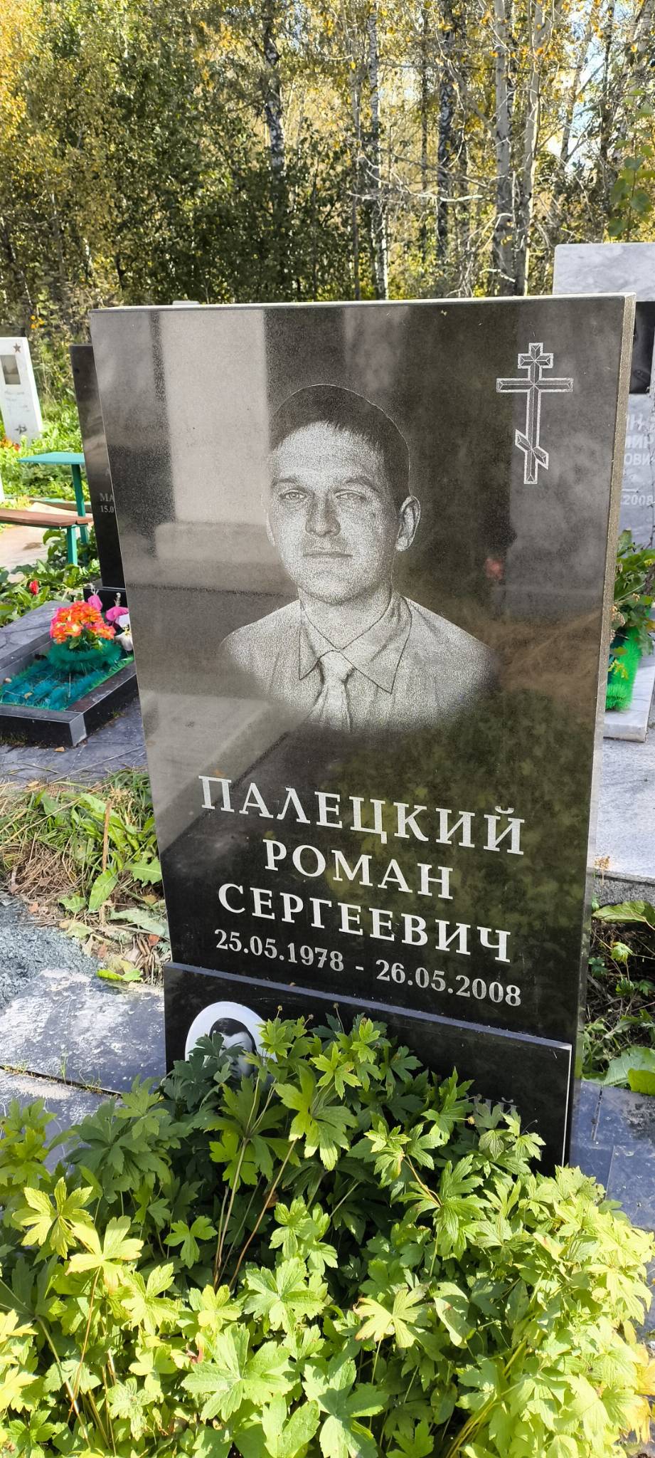 Палецкий Роман Сергеевич