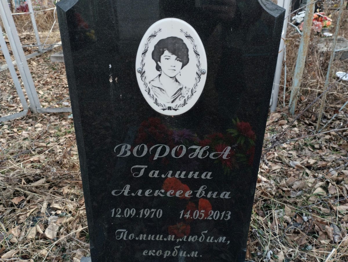 Ворона Галина Алексеевна