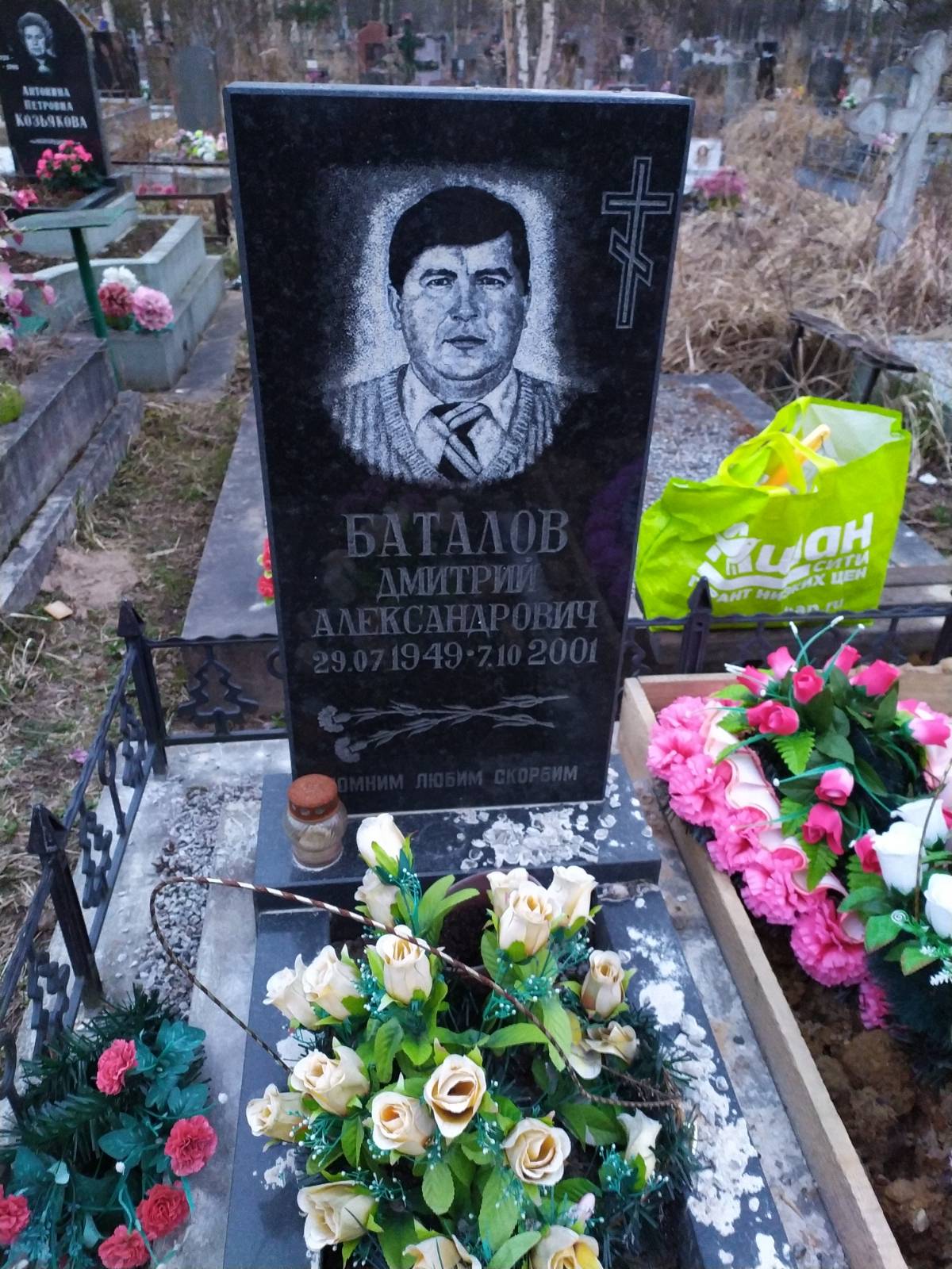 Баталов Дмитрий Александрович