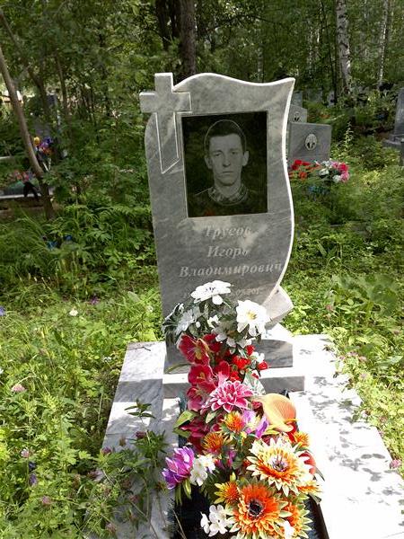 Трусов Игорь Владимирович