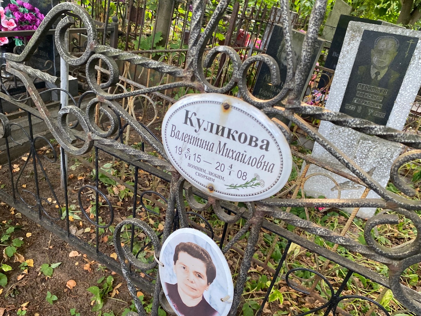 Куликова
