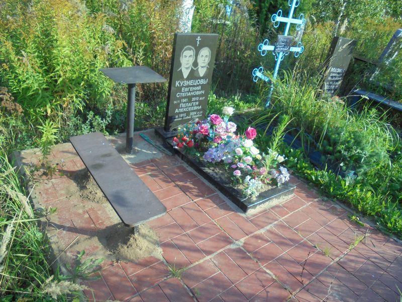 Кузнецов Евгений Степанович
