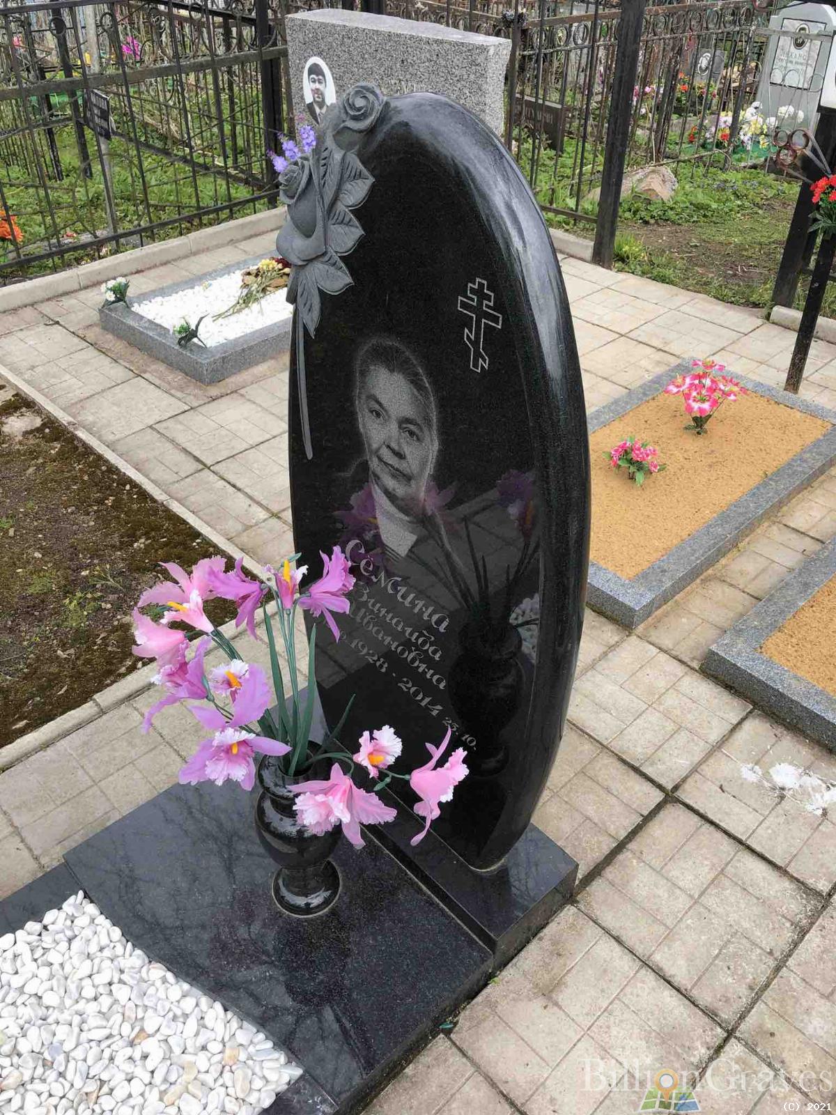 Семина Зинаида Ивановна