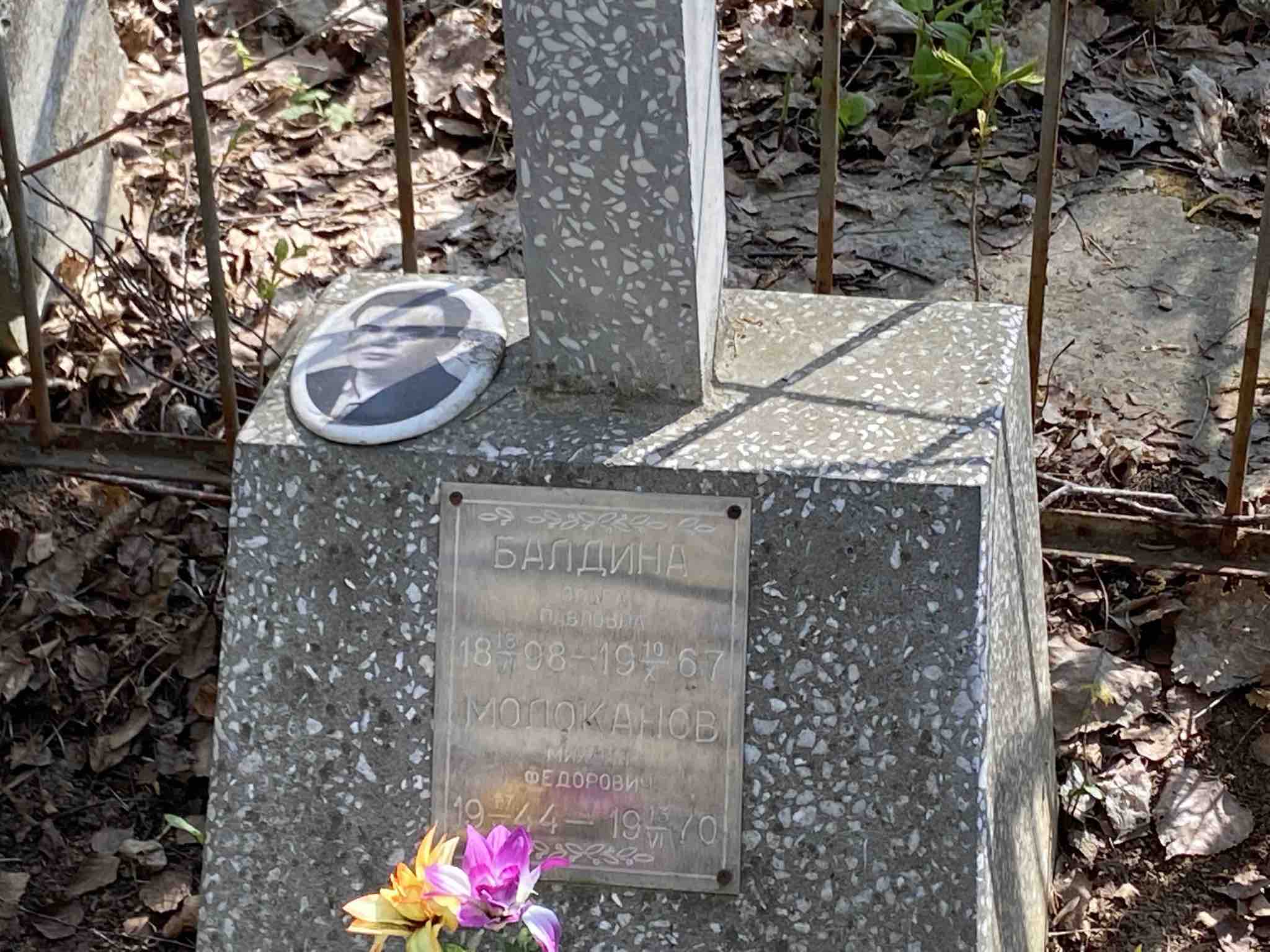 Балдина Ольга Павловна