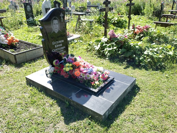 Бузунов Юрий Сергеевич