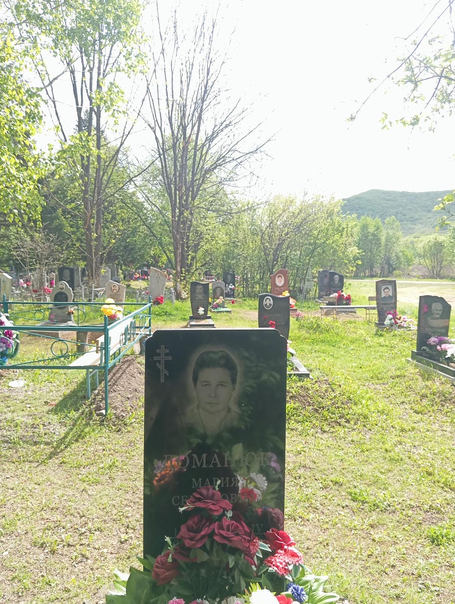 Доманюк Мария Семёновна