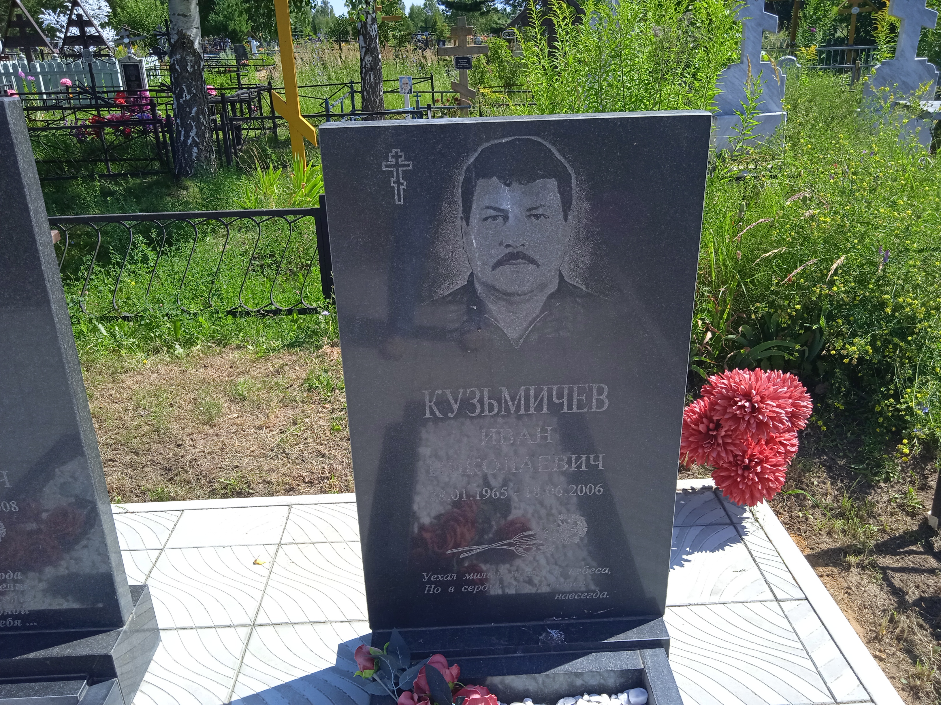 Кузьмичев Иван Николаевич