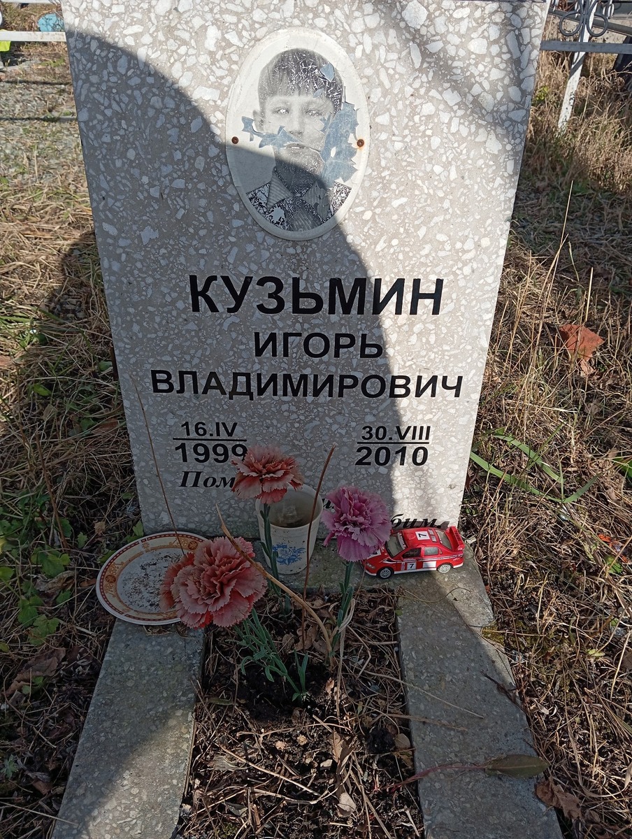 Кузьмин Игорь Владимирович
