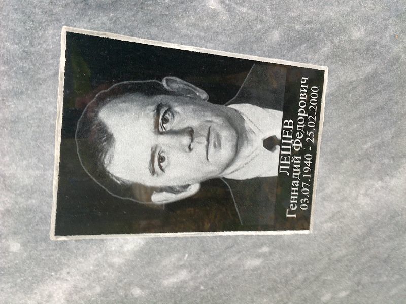 Лещев