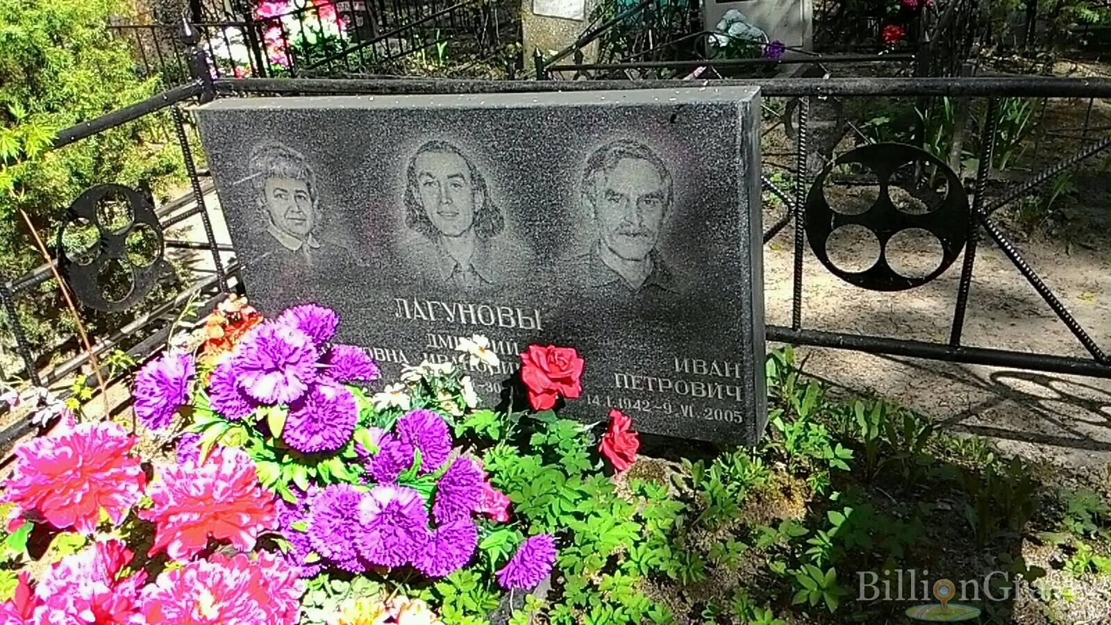 Лагунов Иван Петрович