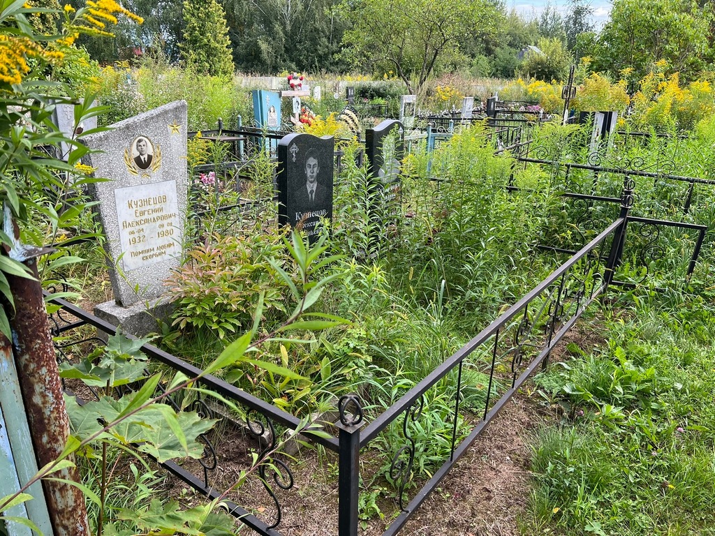 Кузнецов Евгений Александрович