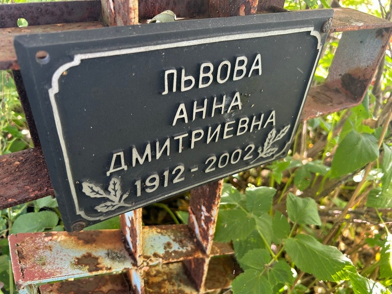 Львова