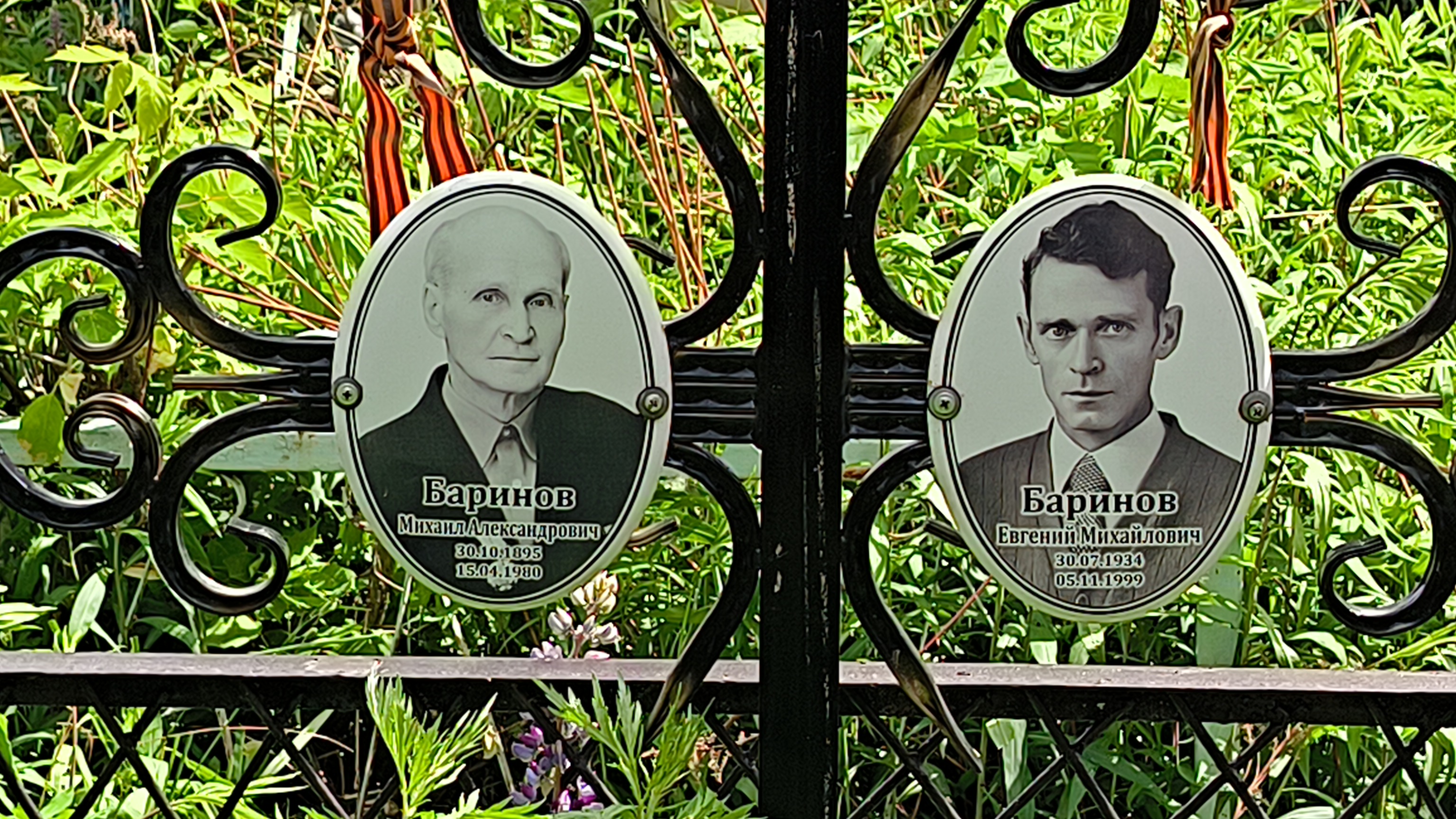 Баринов Михаил Александрович
