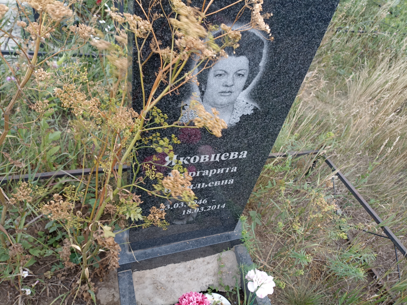 Яковлева Маргарита Васильевна