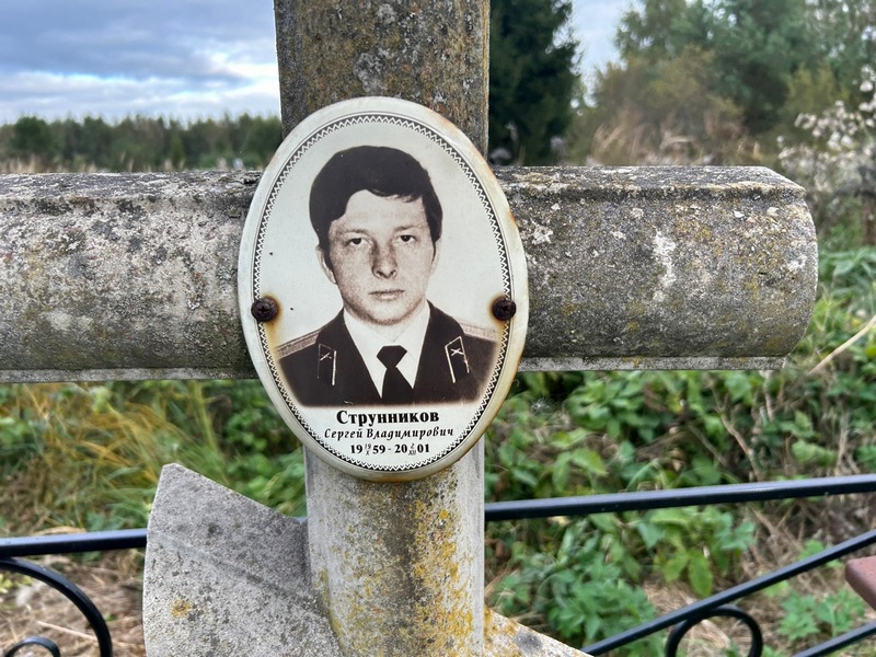 Струников