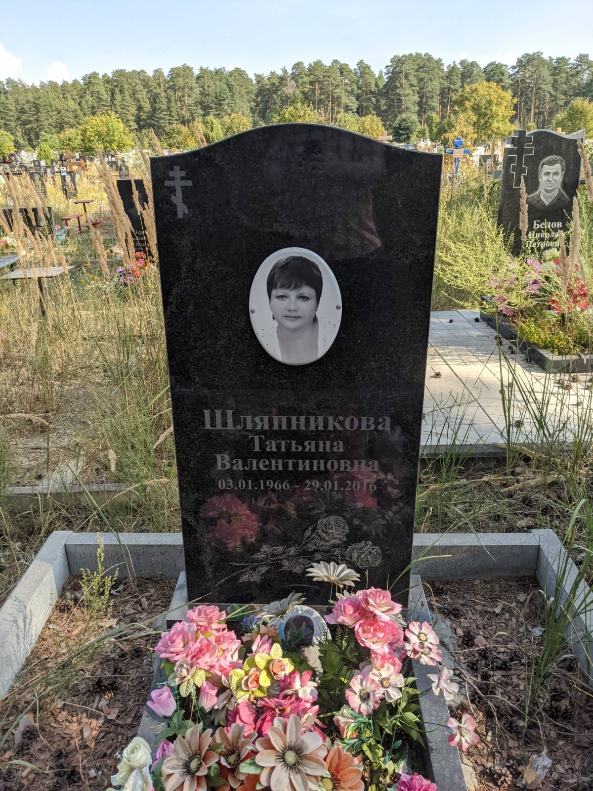 Шляпникова Татьяна Валентиновна