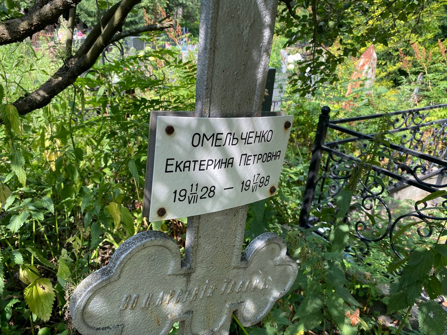 Омельченко