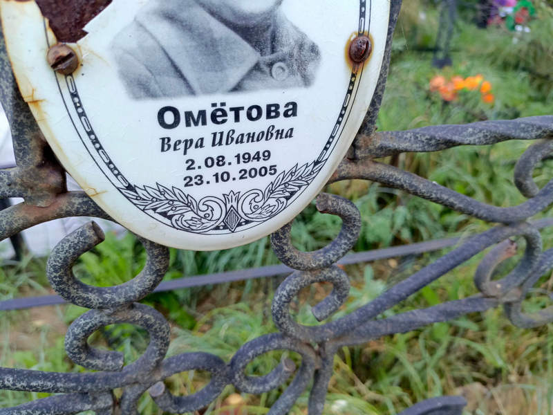Ометова