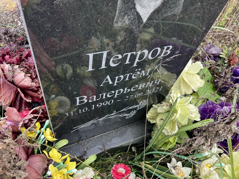Артем Петров Валерьевич