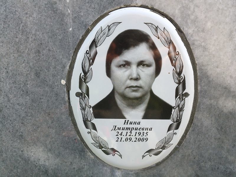 Иванова