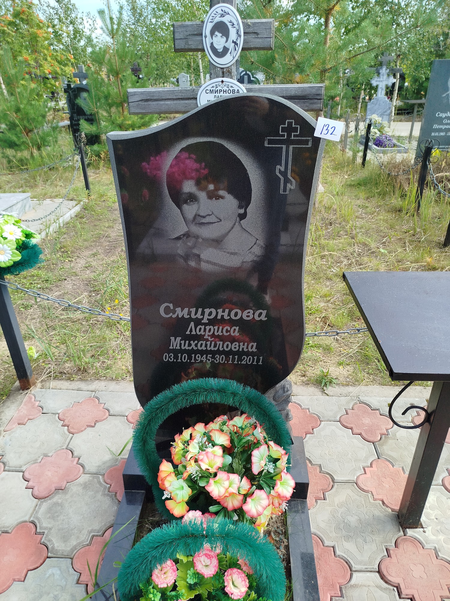 Смирнова Лариса Михайловна