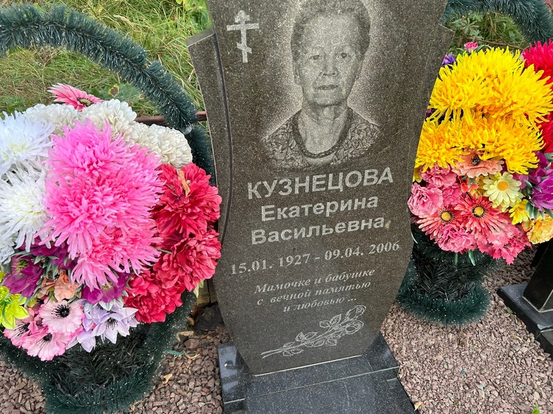 Кузнецова