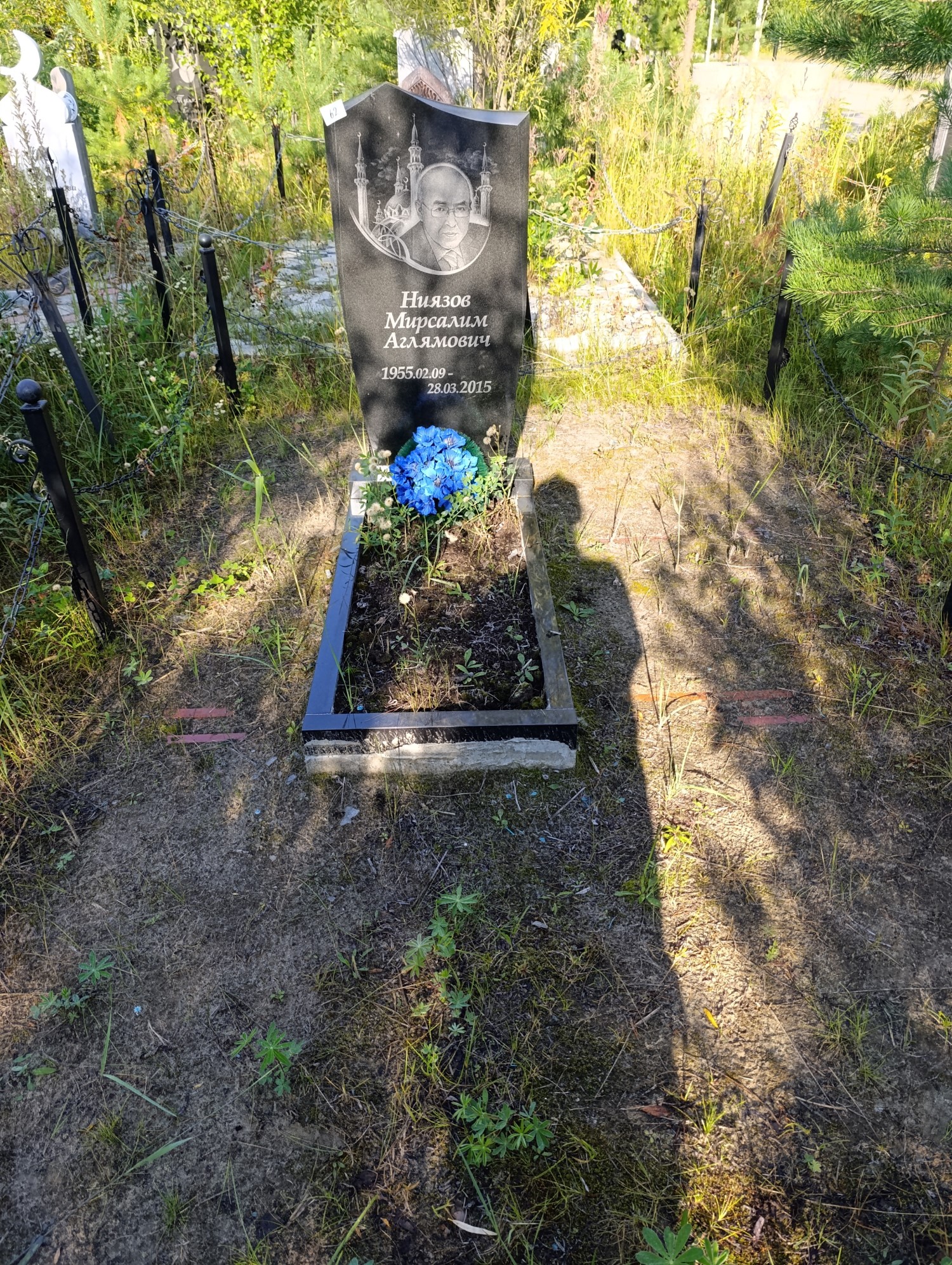 Ниязов Мирсалим Аглямович