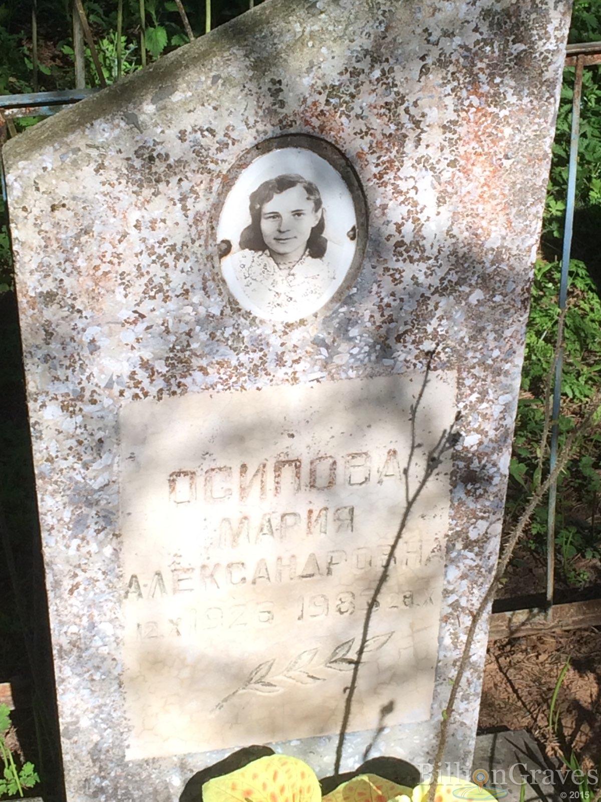 Осипова Иария Александровна