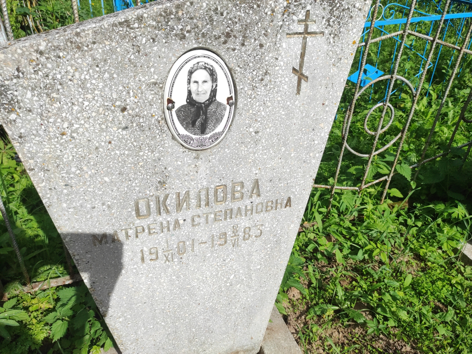 Окилов Василий Иванович