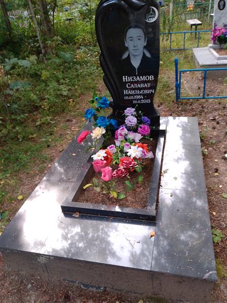 Низамов Салават Наильевич