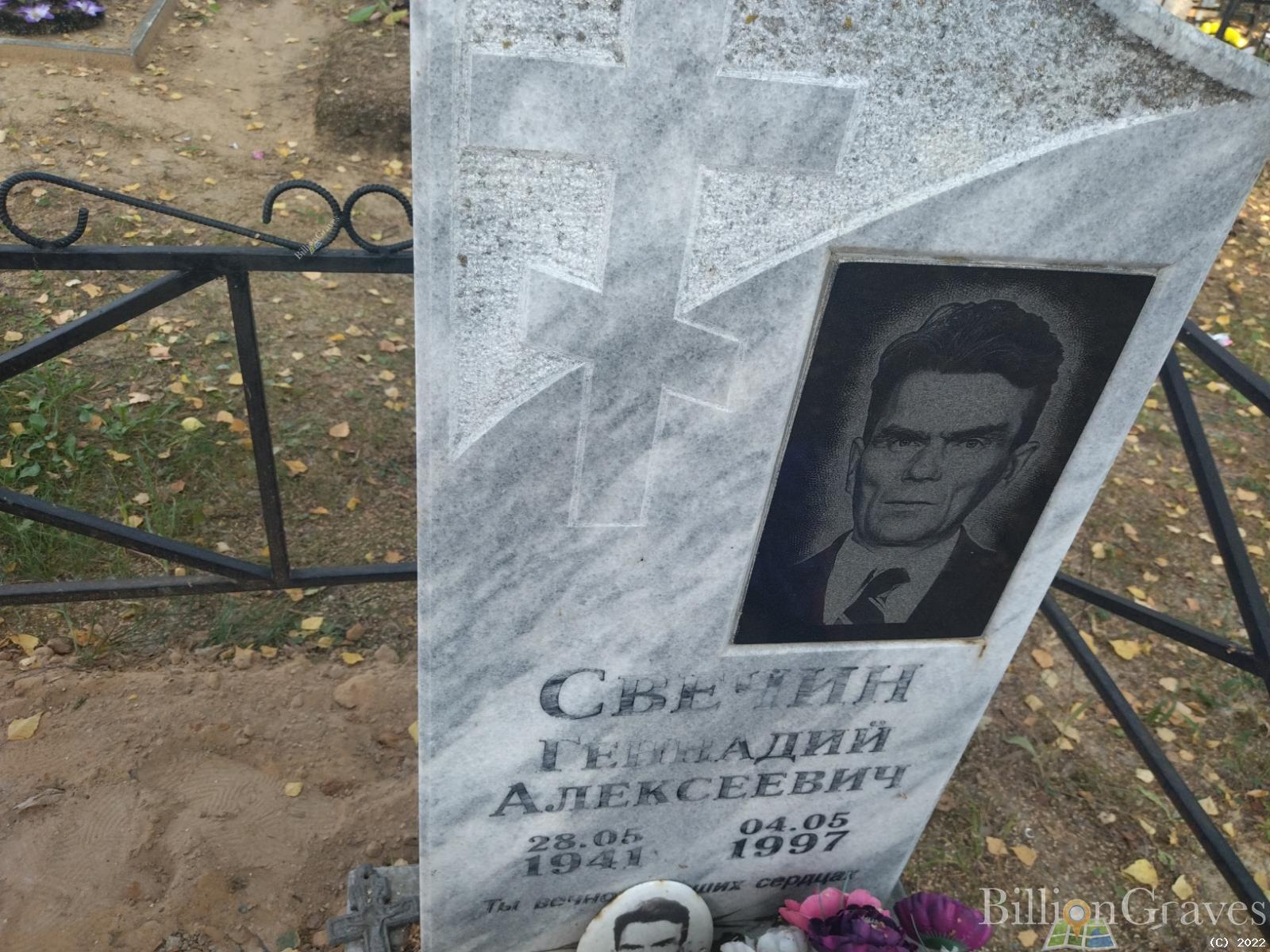 Свечин Геннадий Алексеевич