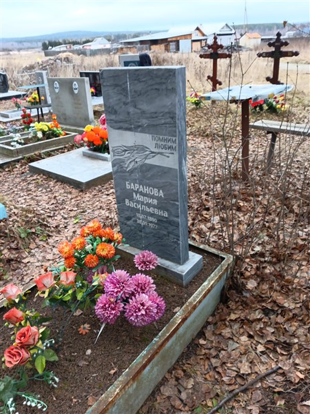 Баранова Мария Васильевна