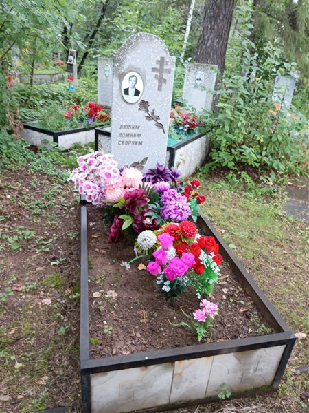 Вавиленко Александр Николаевич