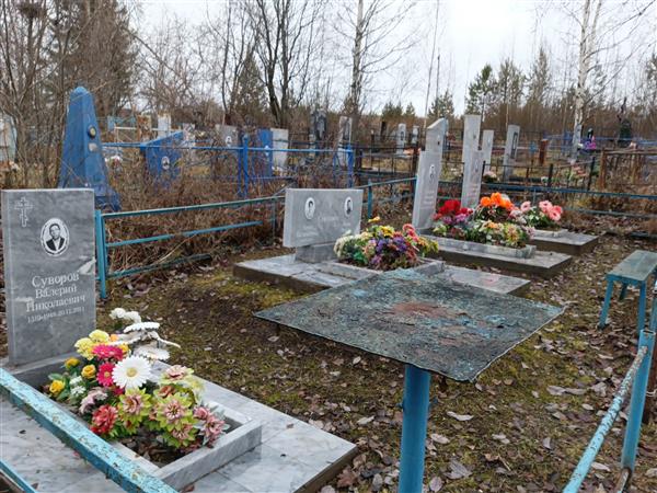 Суворова Валентина Петровна