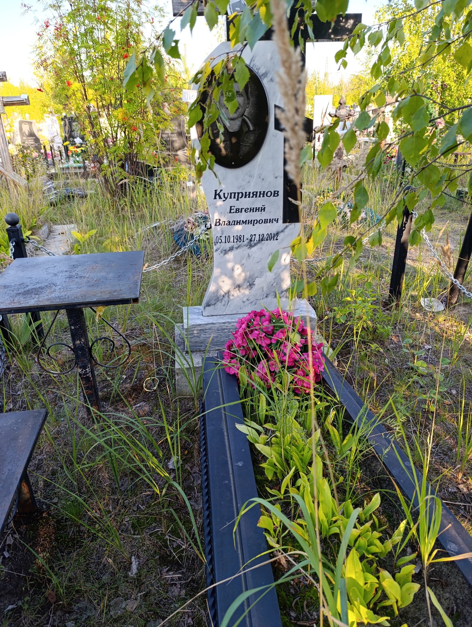 Куприянов Евгений Владимирович