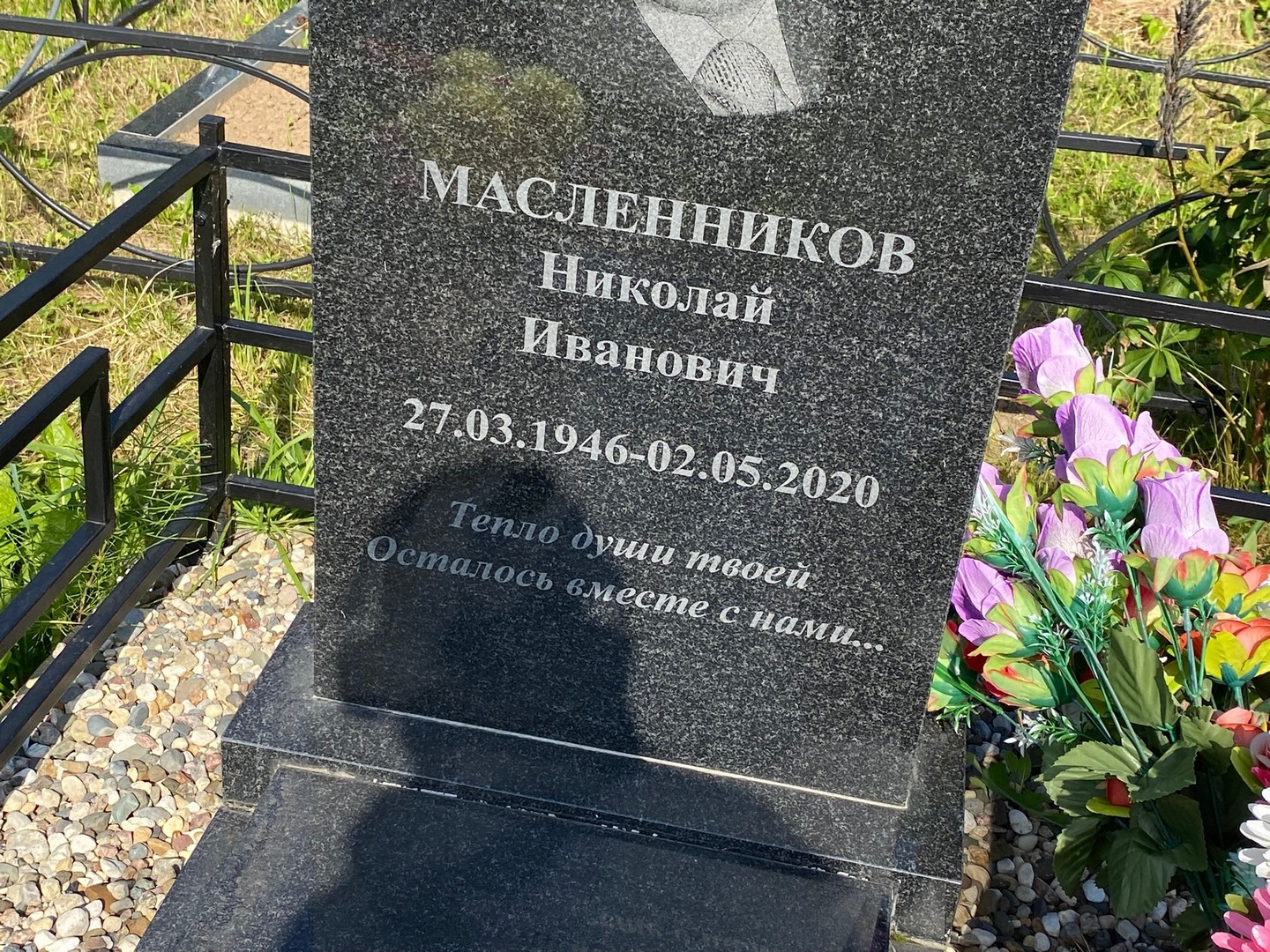 Масленников