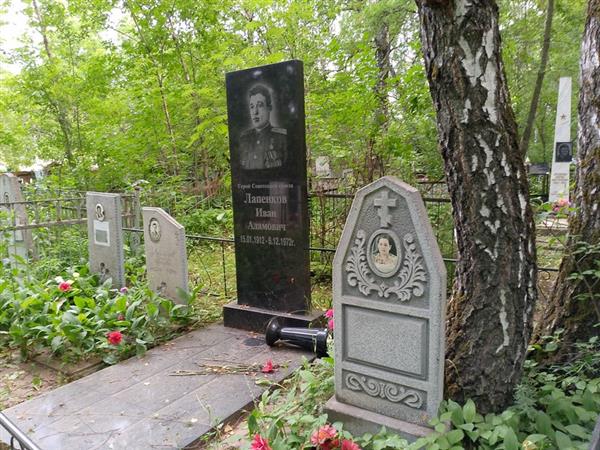 Лапенков Виктор Иванович