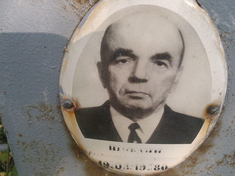 Шуклин