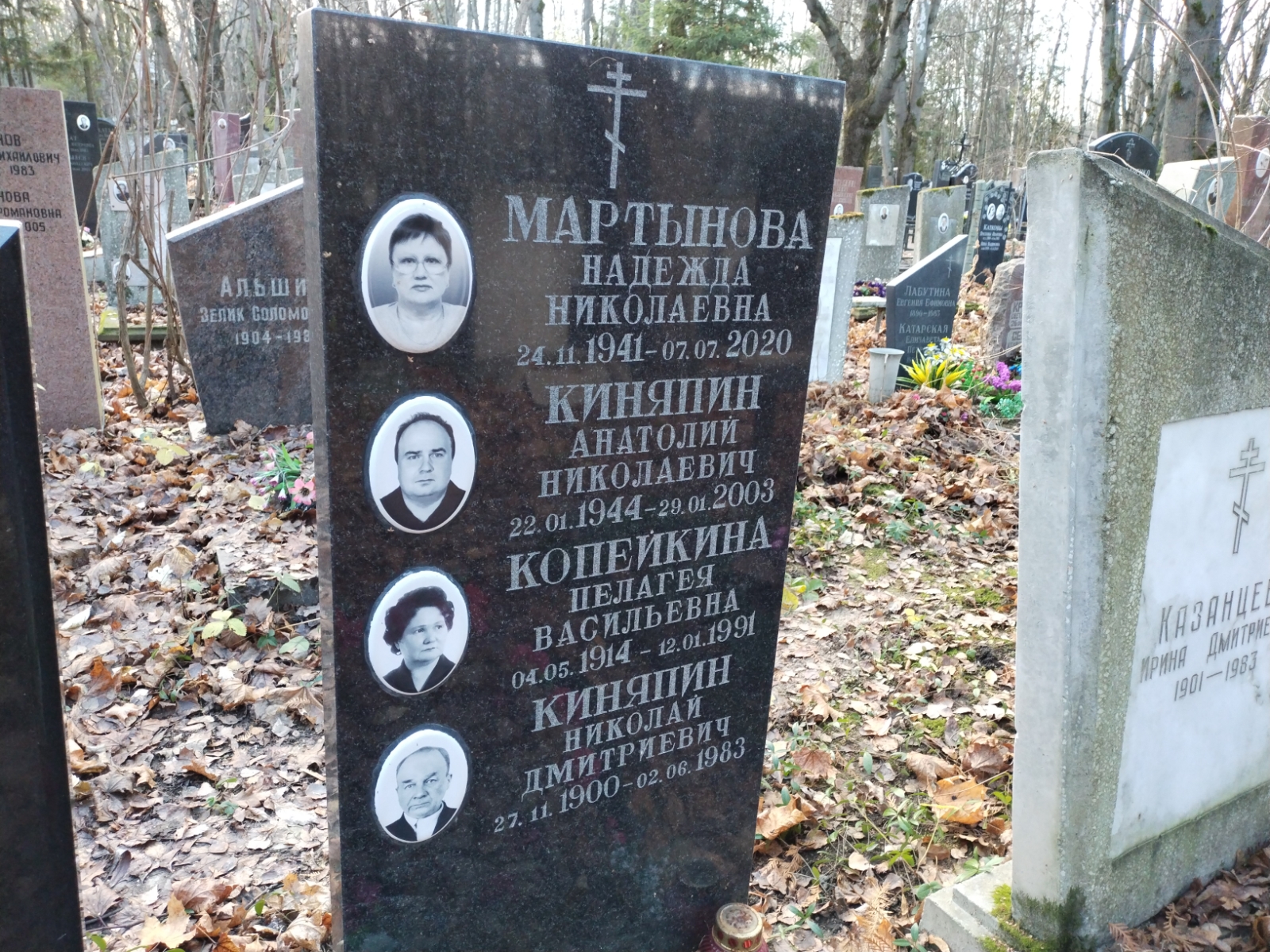 Киняпин Анатолий Николаевич