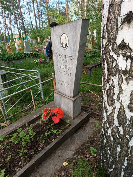 Акилычев М. В.