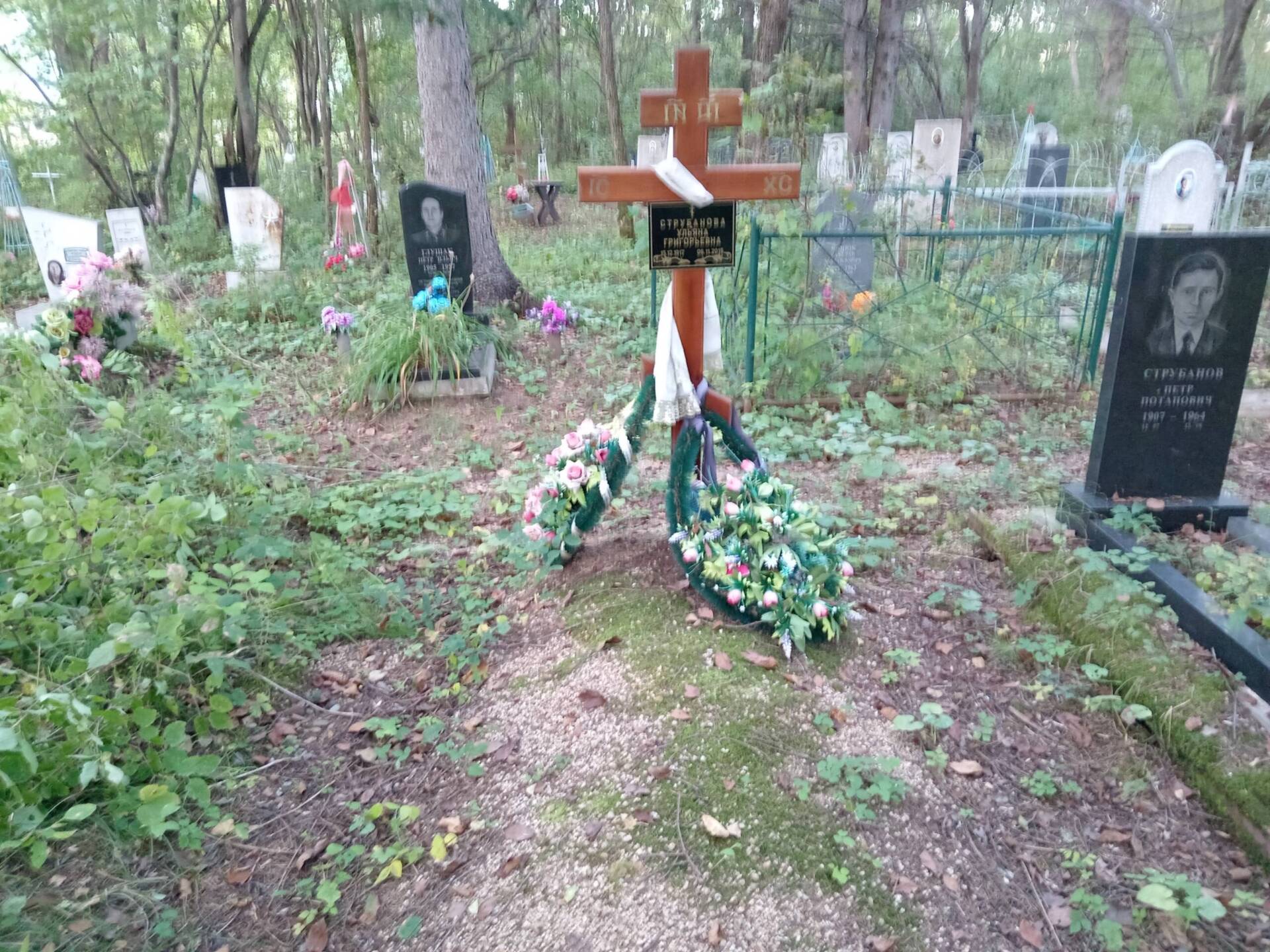 Струбанова Ульяна Григорьевна