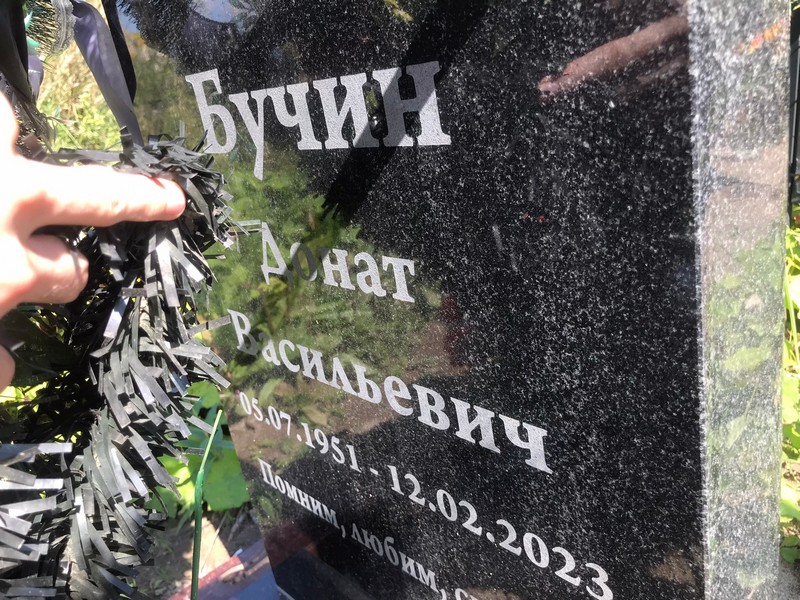 Донат Бучин Васильевич