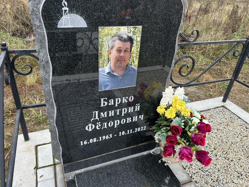 Барко