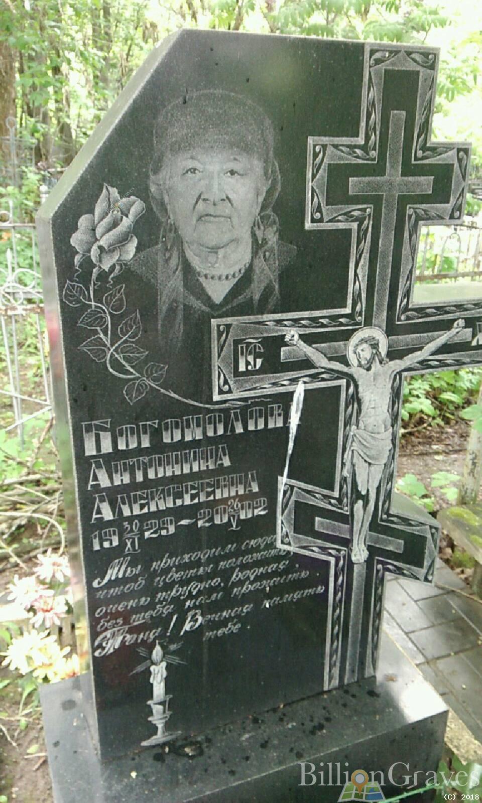 богомолова антонина алексеевна