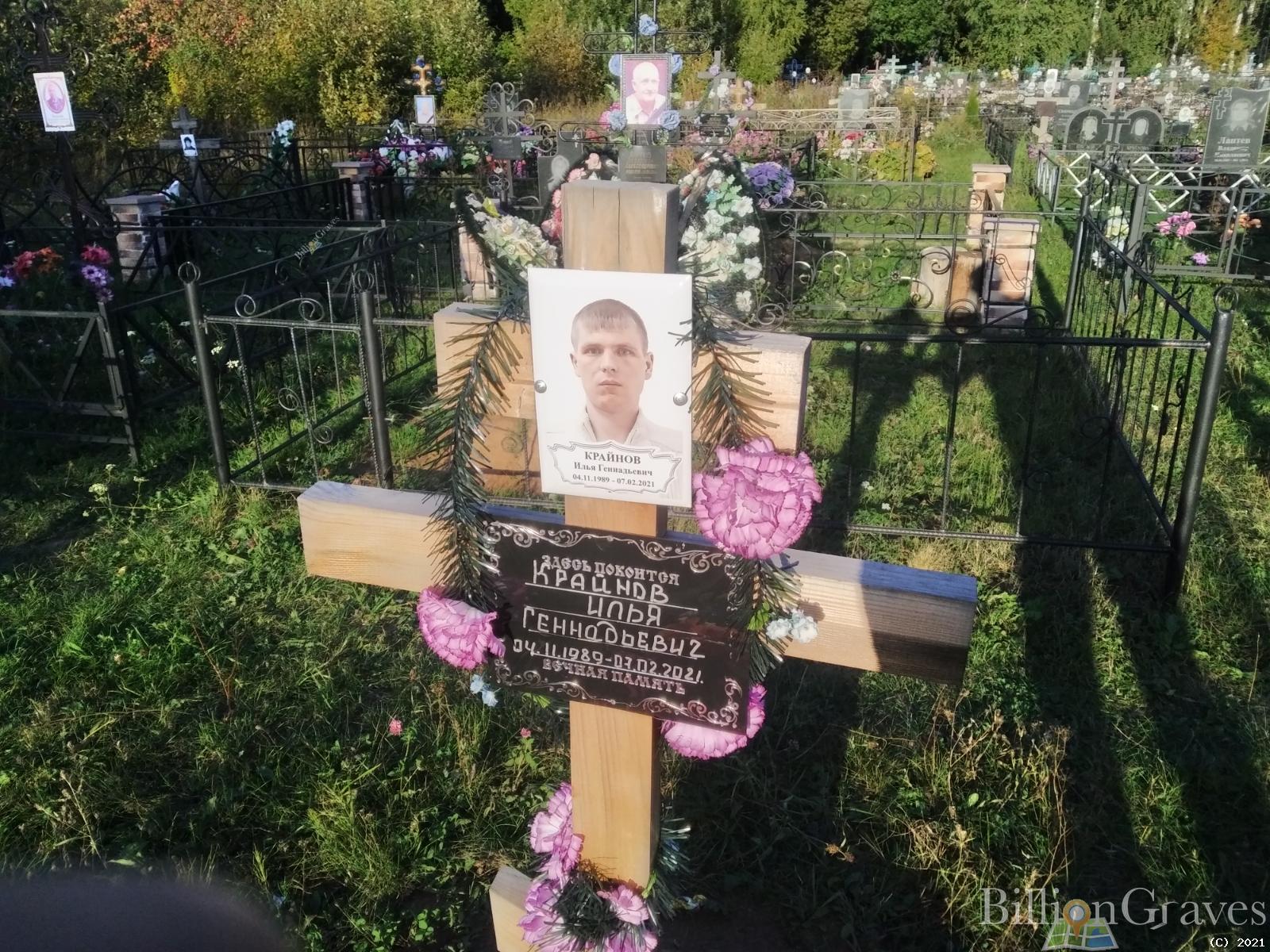 Крайнов Илья Геннадьевич